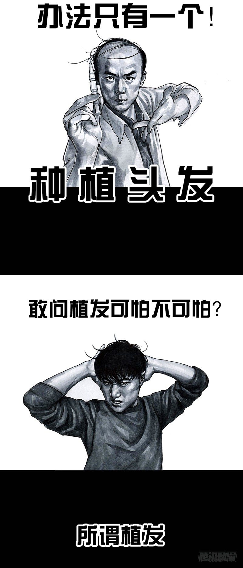 《左手的世界》秃如其来 第45页