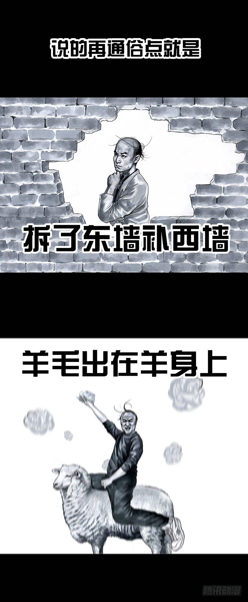 《左手的世界》秃如其来 第47页