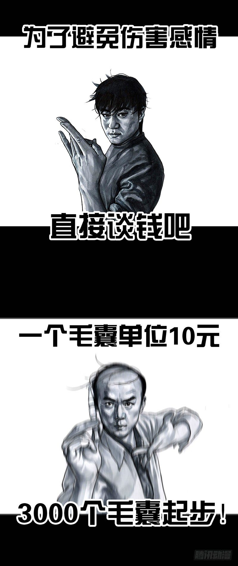 《左手的世界》秃如其来 第48页