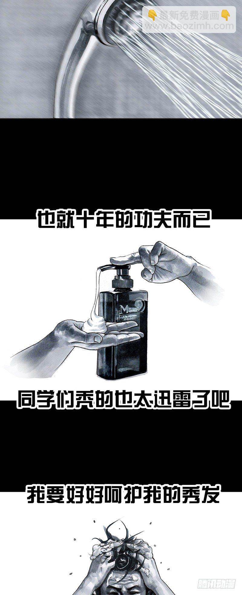 《左手的世界》秃如其来 第8页