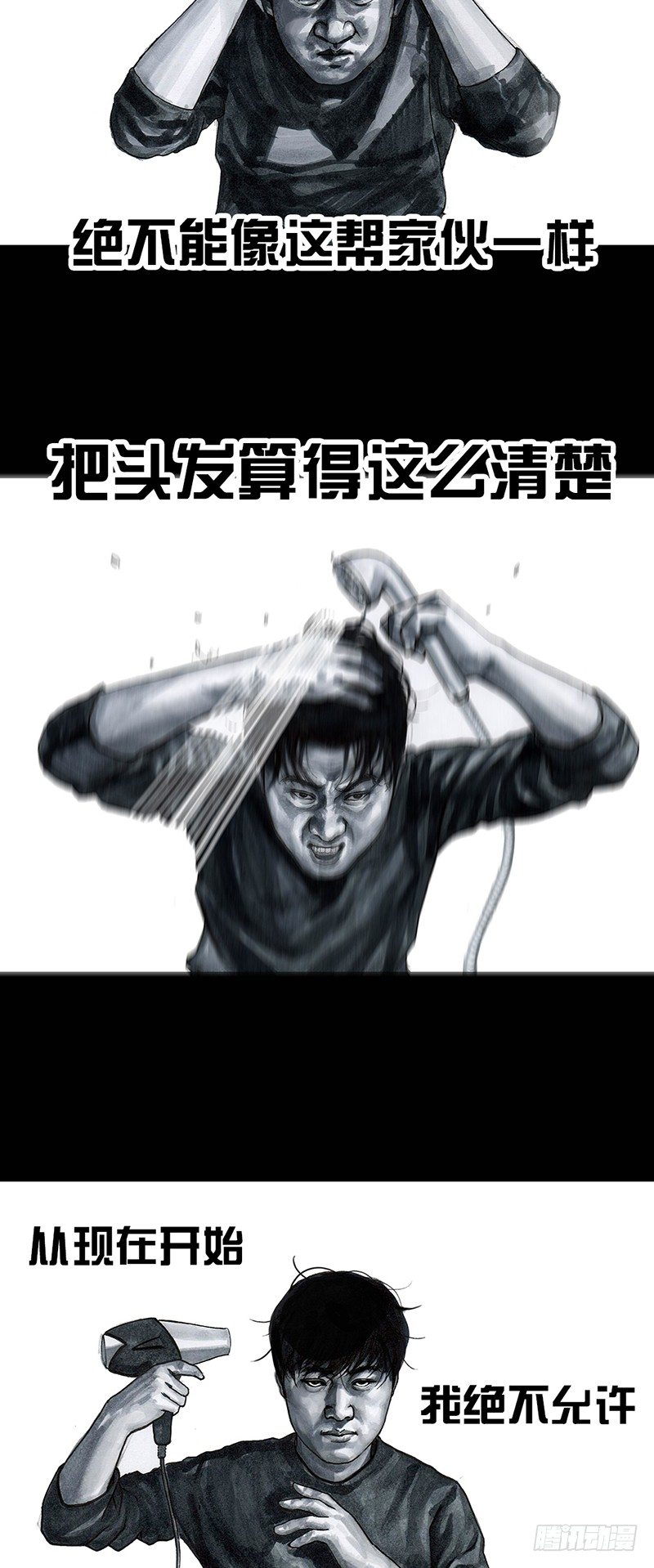 《左手的世界》秃如其来 第9页