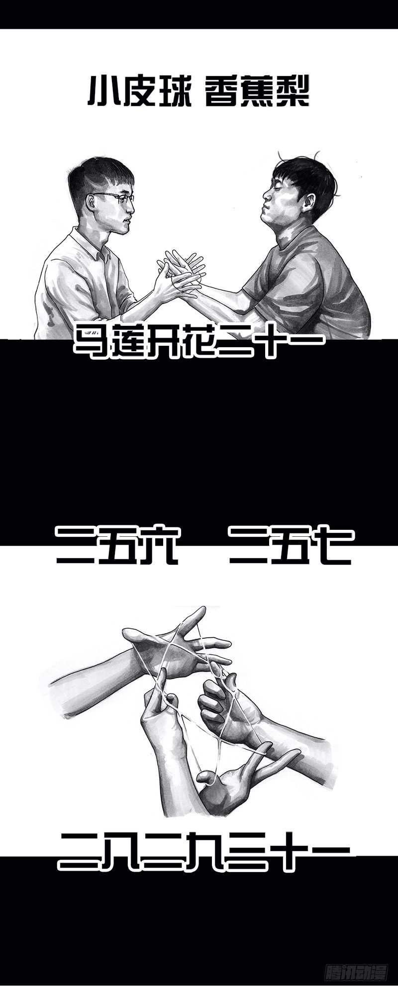 《左手的世界》看电影 第44页