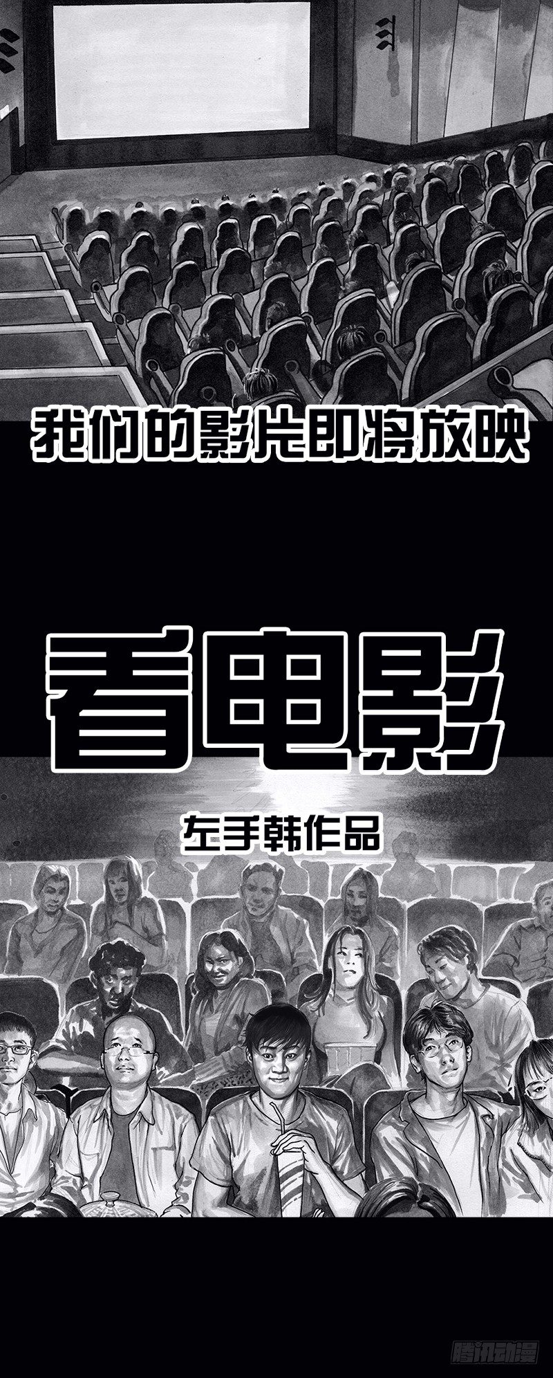 《左手的世界》看电影 第8页
