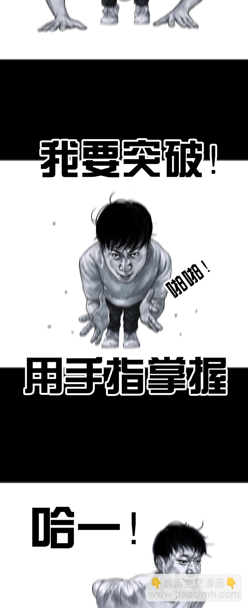 《左手的世界》减肥 第13页
