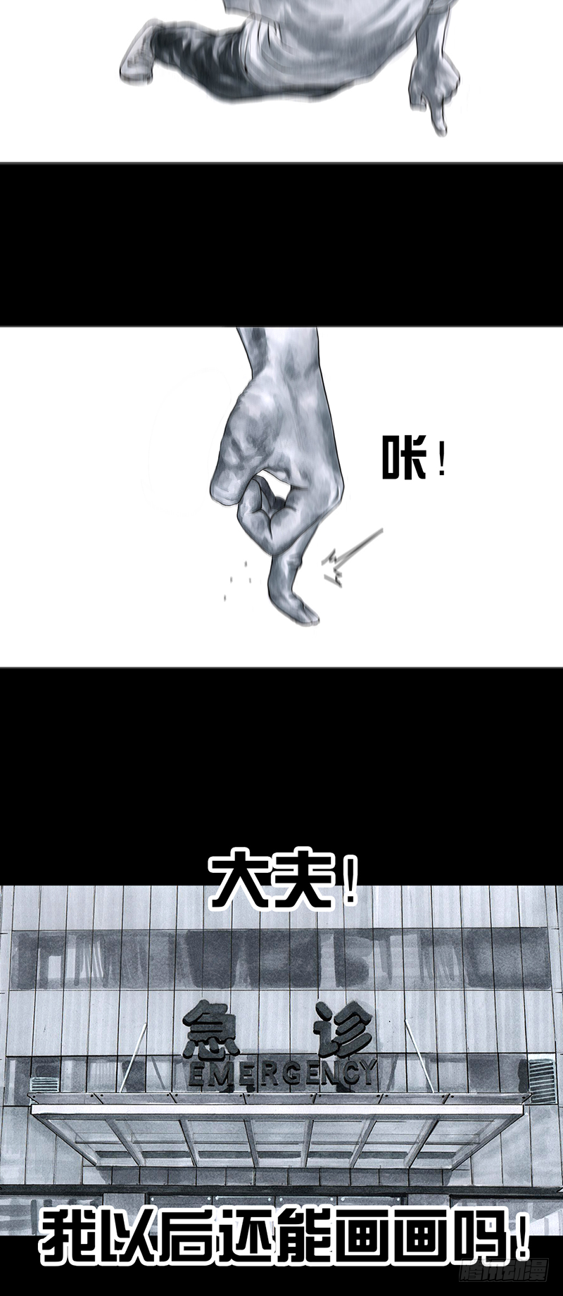 《左手的世界》减肥 第14页