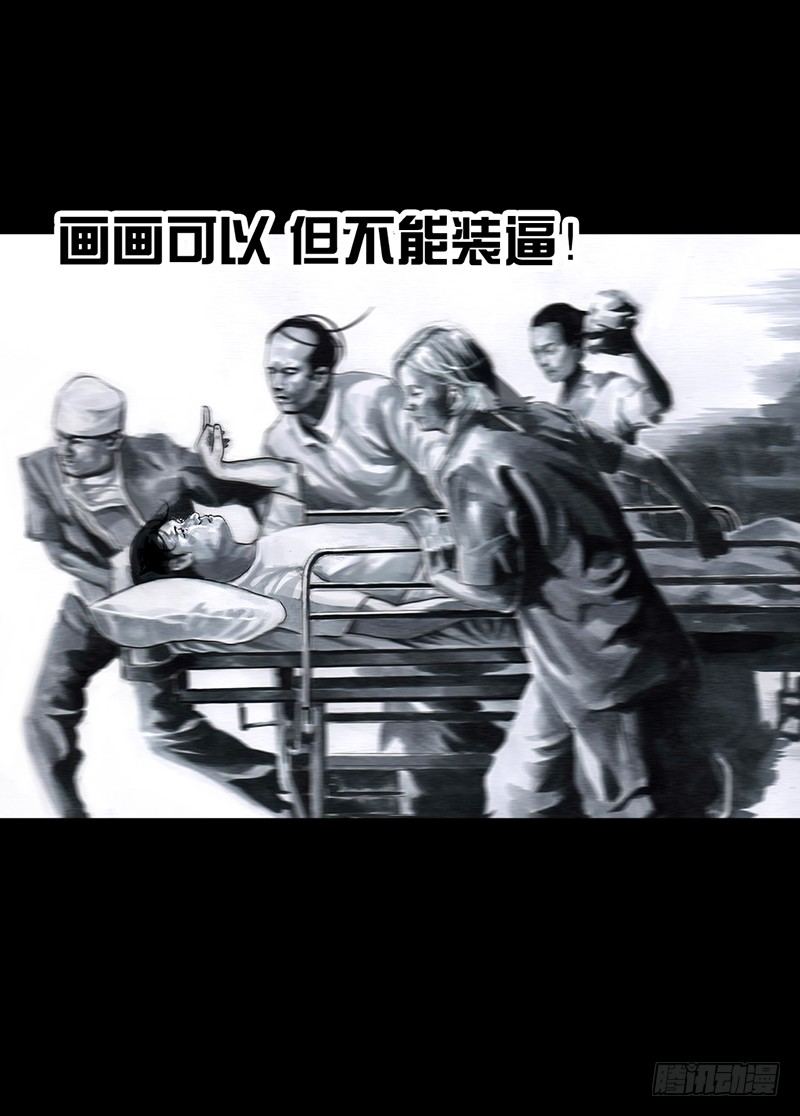 《左手的世界》减肥 第15页