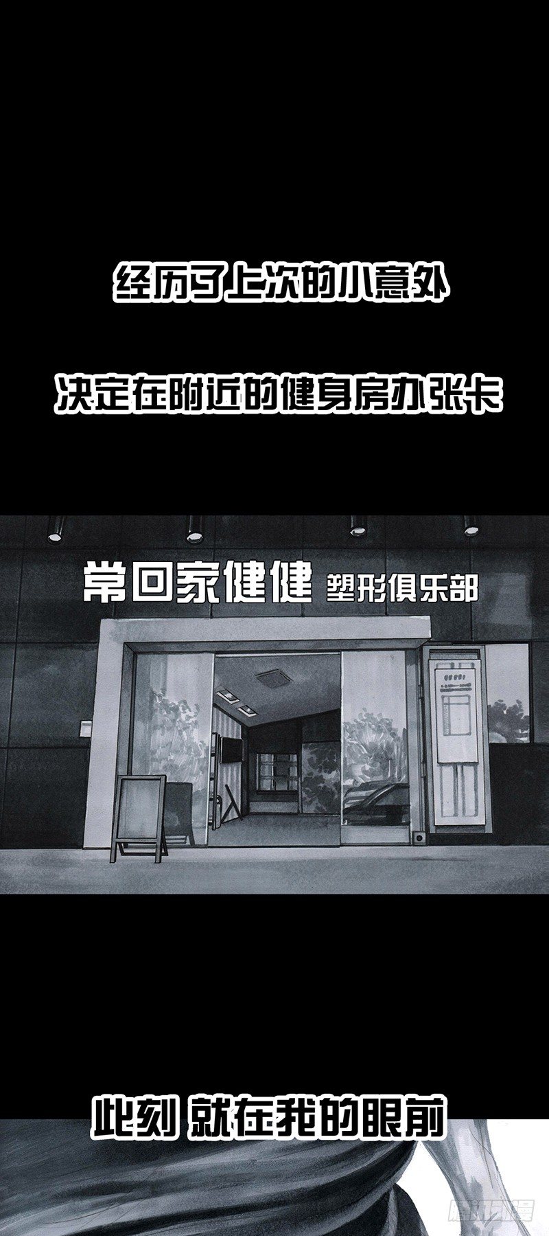 《左手的世界》减肥 第16页