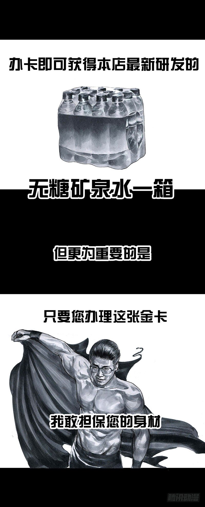 《左手的世界》减肥 第19页