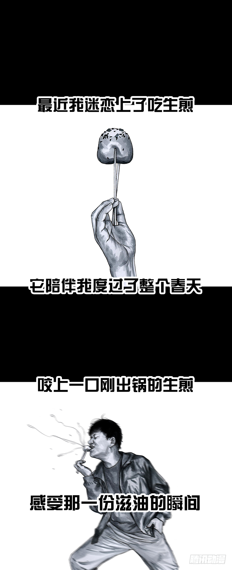 《左手的世界》减肥 第1页