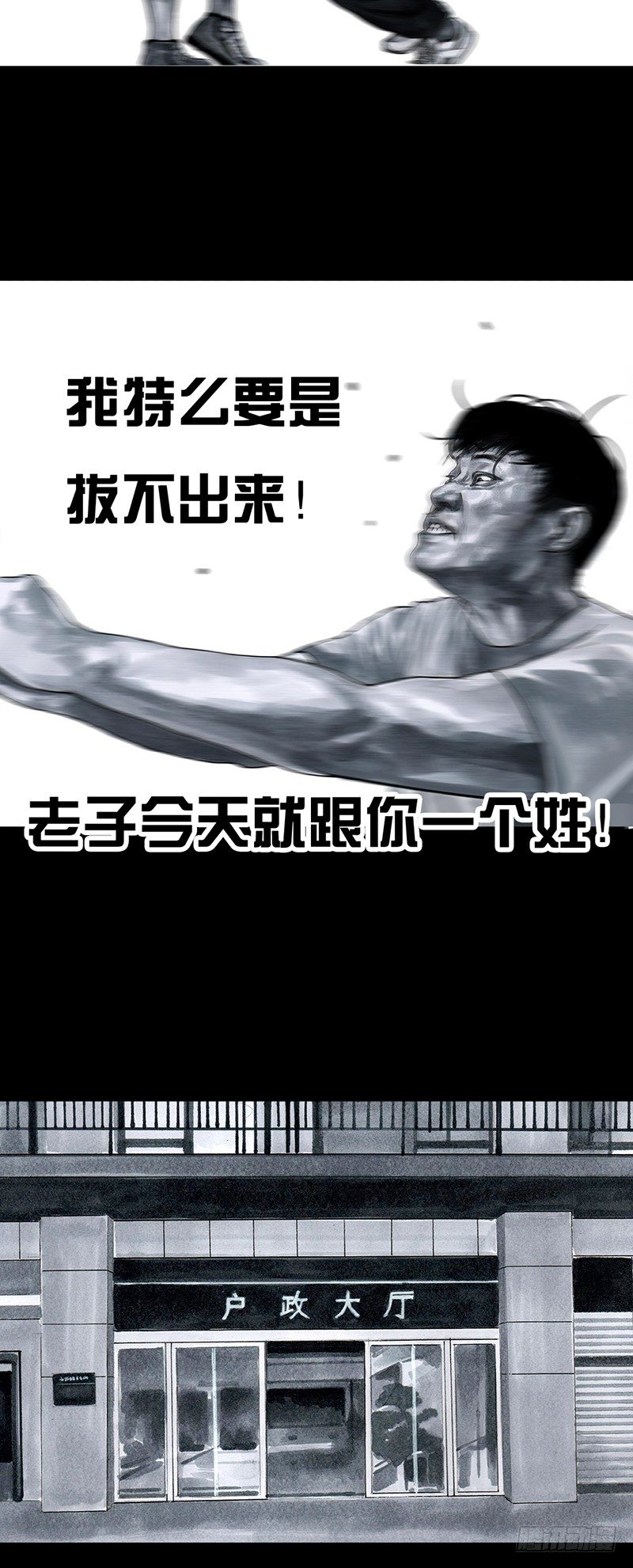 《左手的世界》减肥 第24页