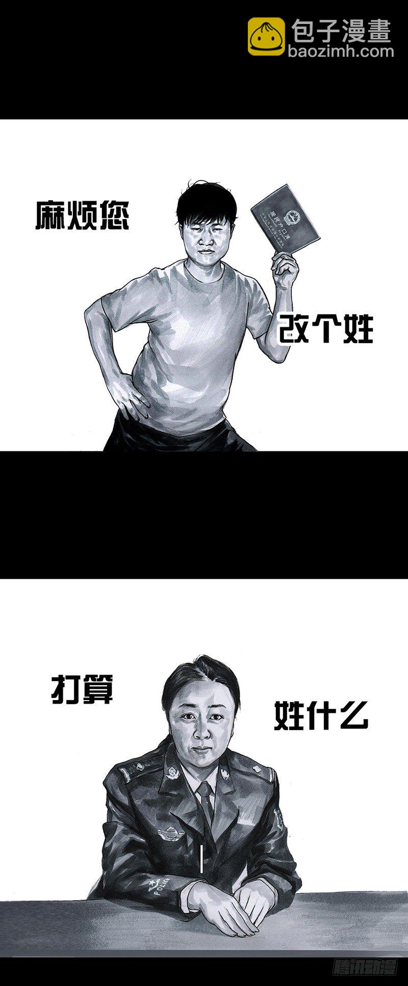 《左手的世界》减肥 第25页