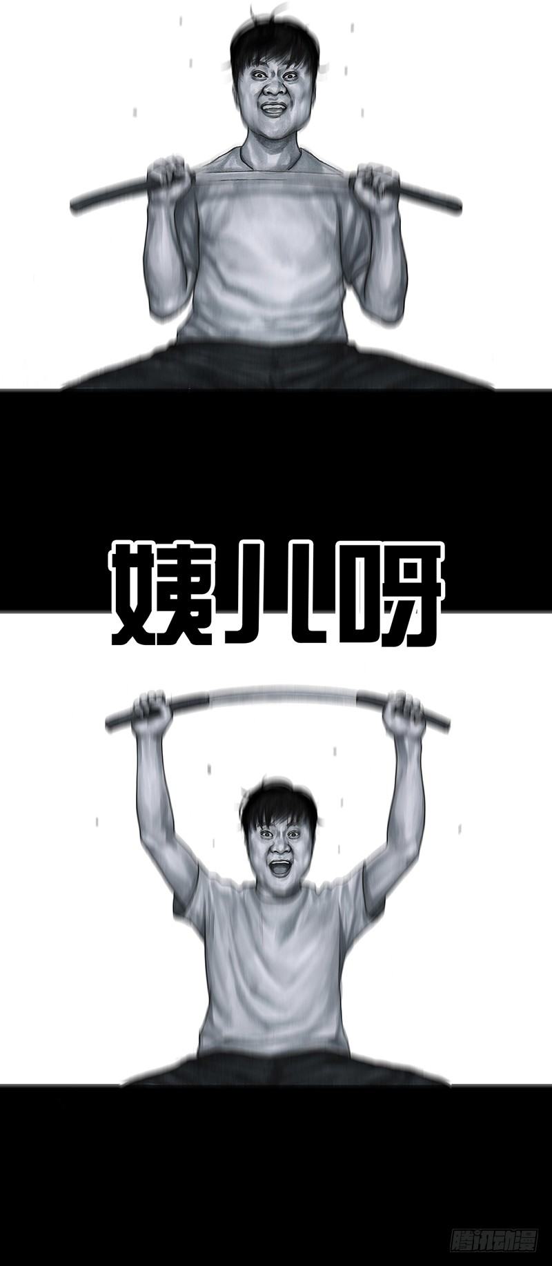 《左手的世界》减肥 第27页