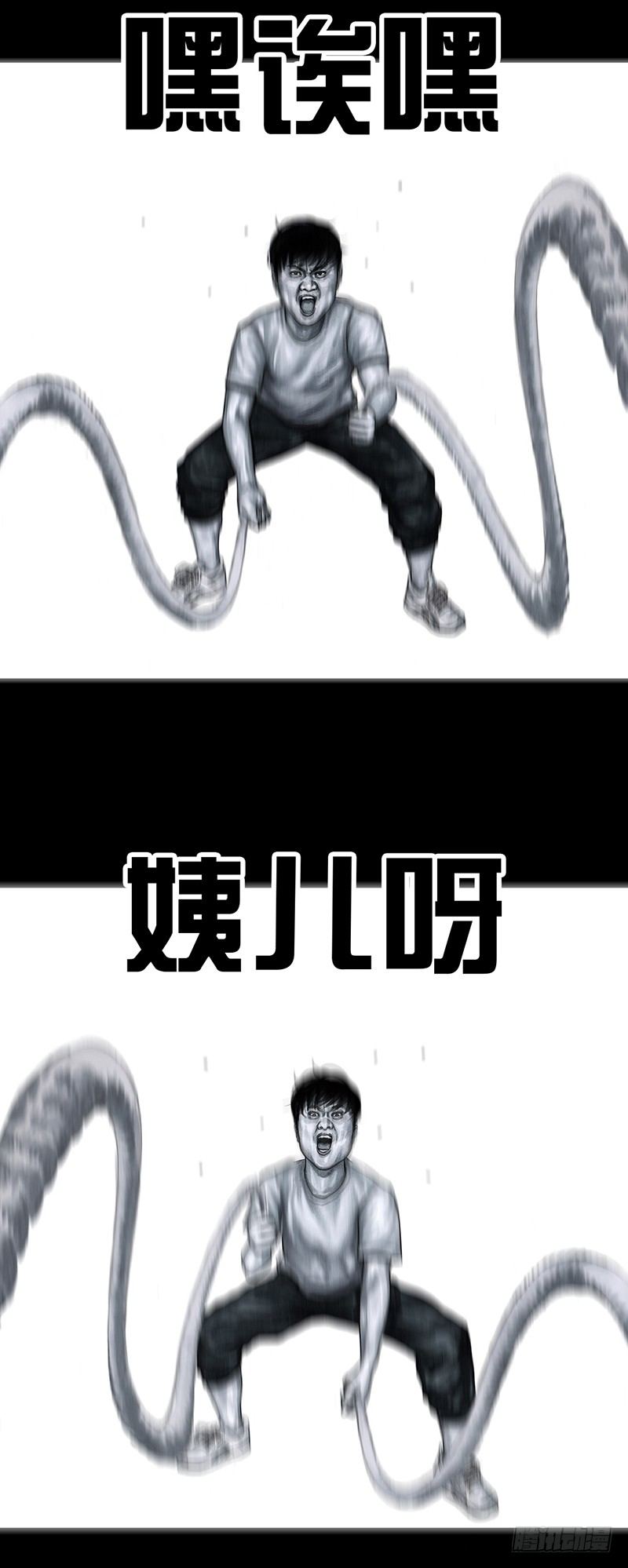 《左手的世界》减肥 第28页