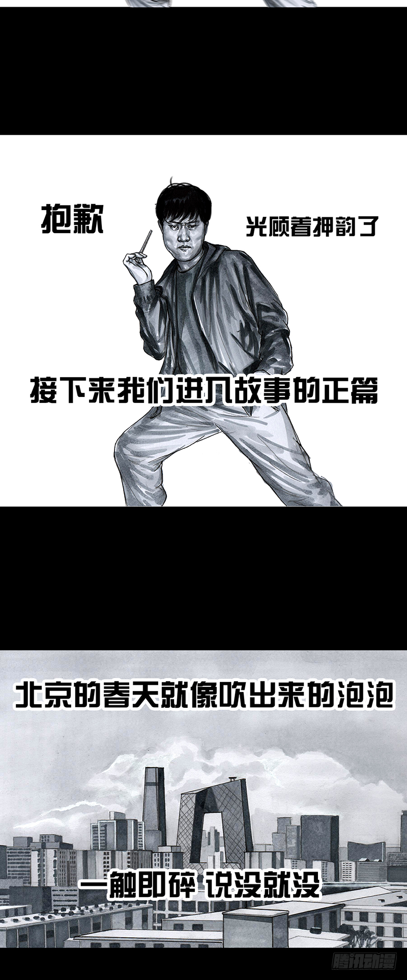 《左手的世界》减肥 第2页