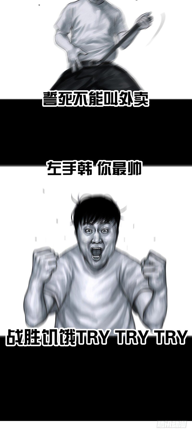 《左手的世界》减肥 第33页