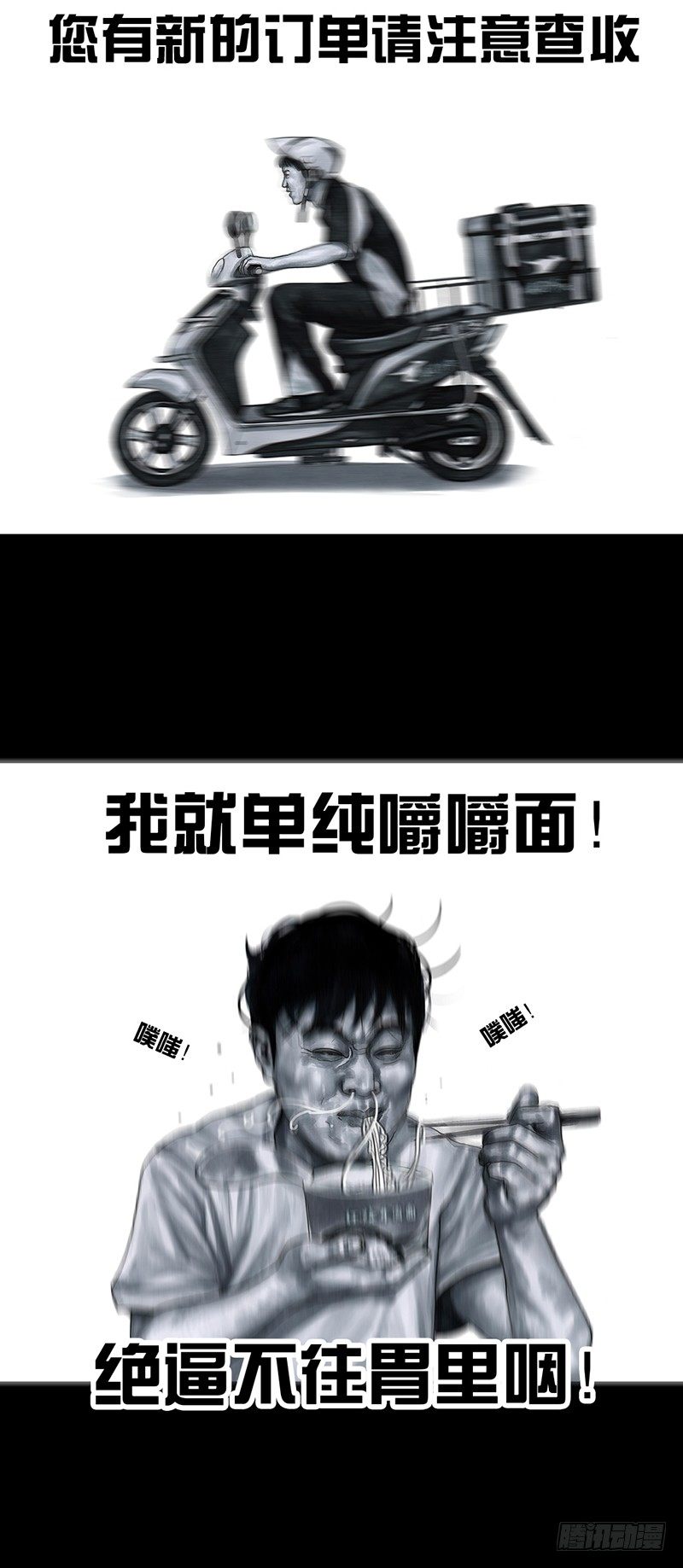 《左手的世界》减肥 第34页