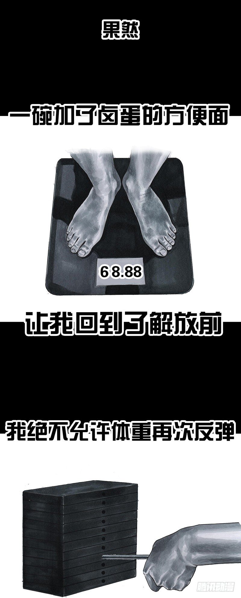 《左手的世界》减肥 第35页