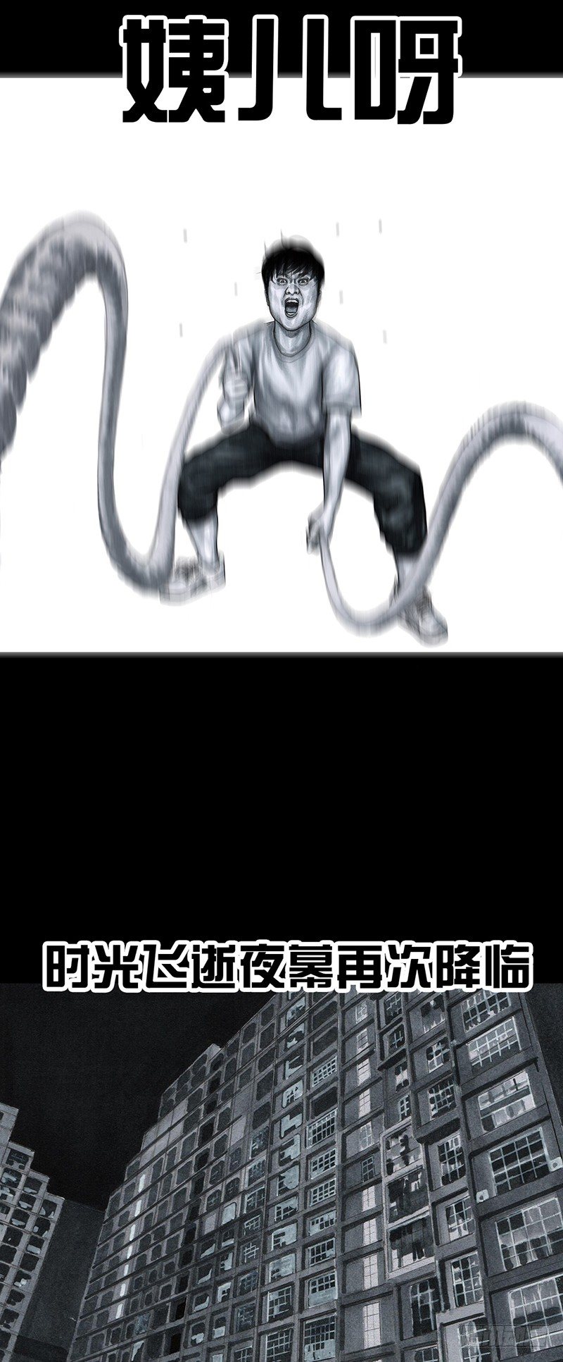 《左手的世界》减肥 第38页