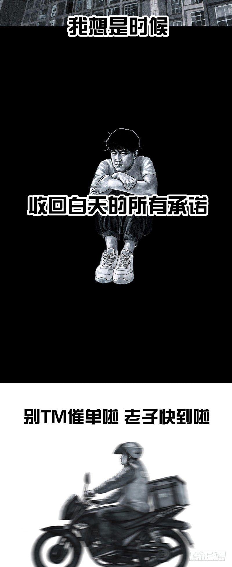 《左手的世界》减肥 第39页
