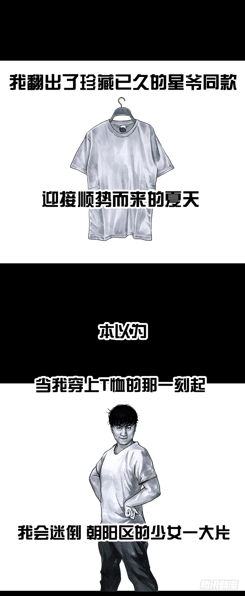 《左手的世界》减肥 第3页