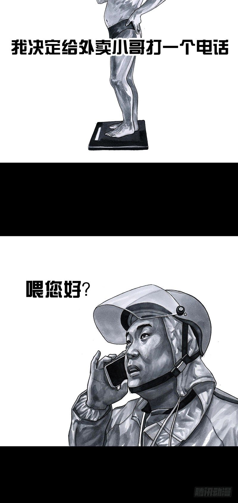《左手的世界》减肥 第41页