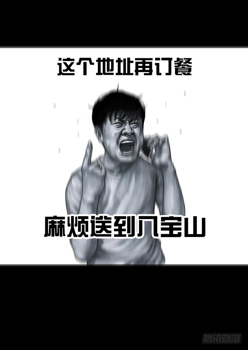 《左手的世界》减肥 第42页