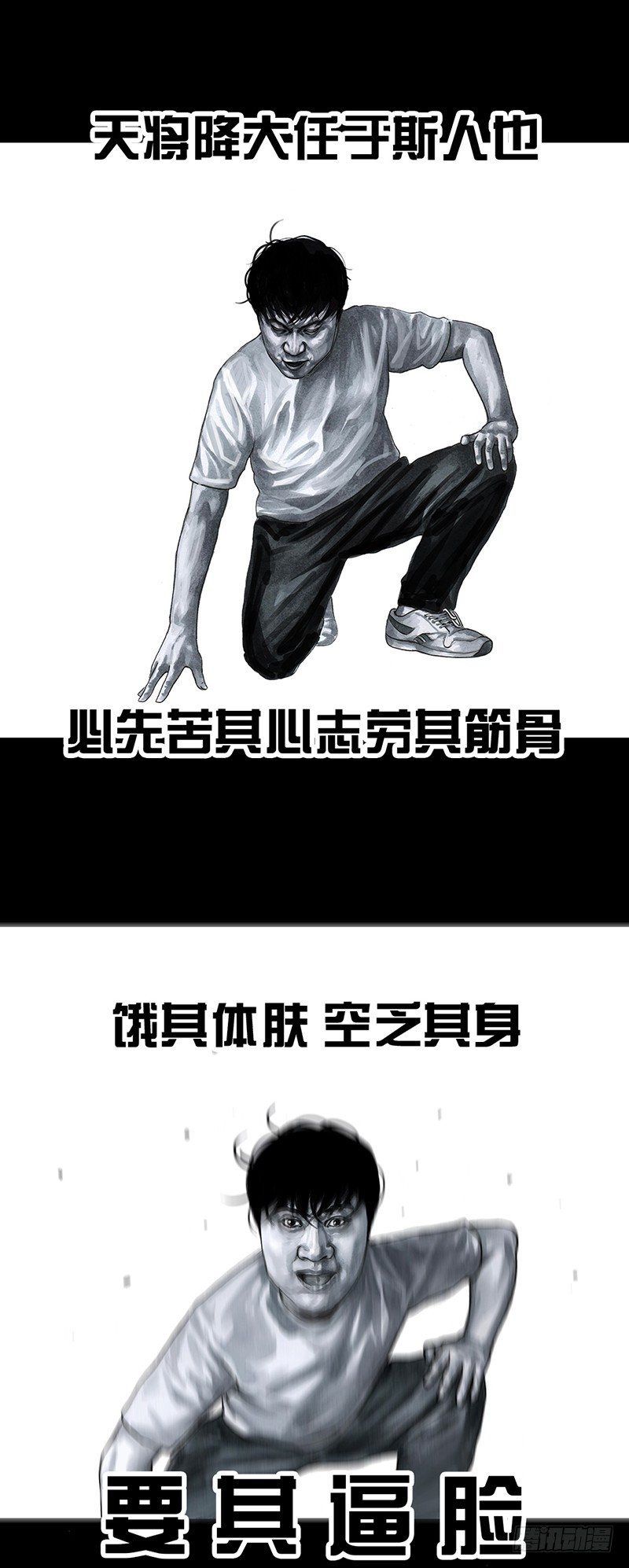 《左手的世界》减肥 第43页
