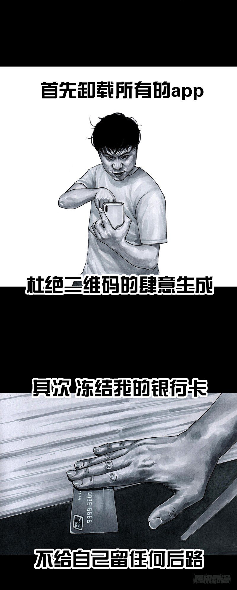 《左手的世界》减肥 第44页