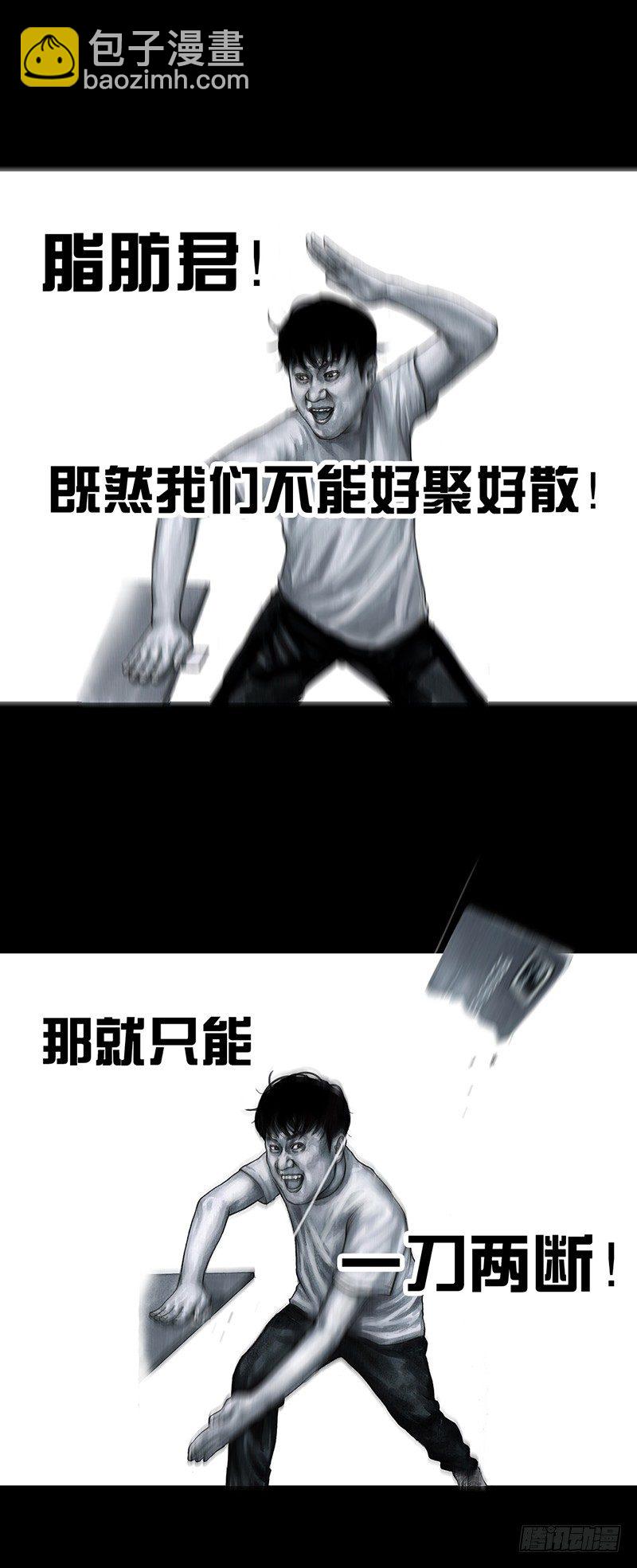 《左手的世界》减肥 第45页