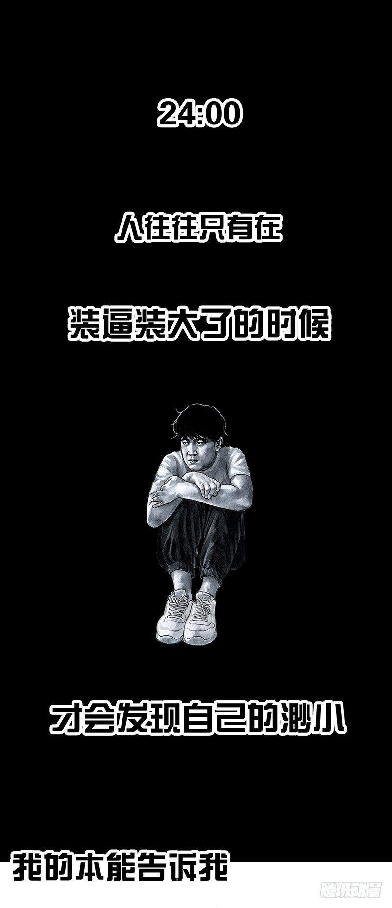 《左手的世界》减肥 第46页