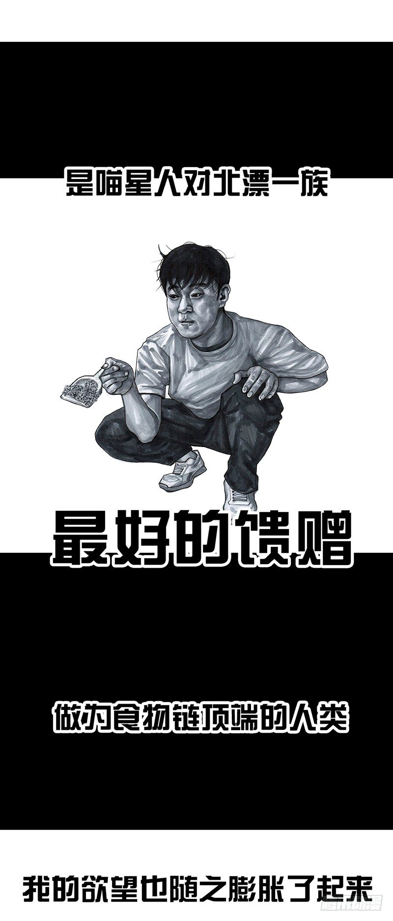 《左手的世界》减肥 第48页