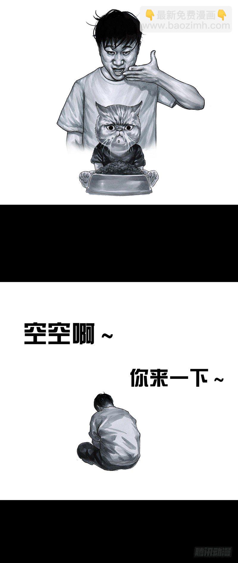 《左手的世界》减肥 第49页
