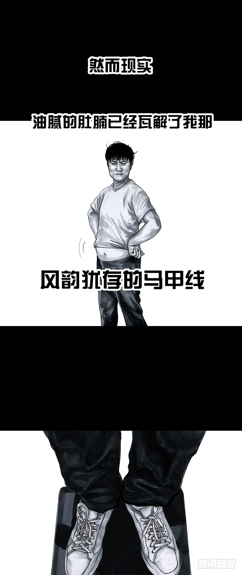 《左手的世界》减肥 第4页
