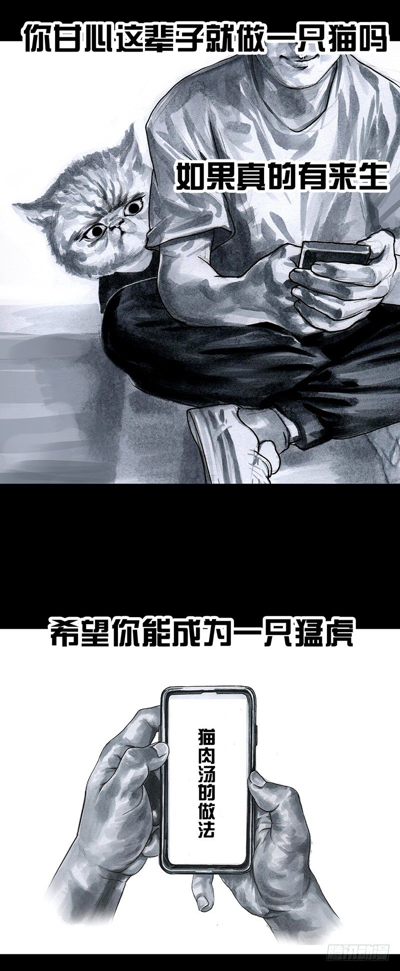 《左手的世界》减肥 第50页