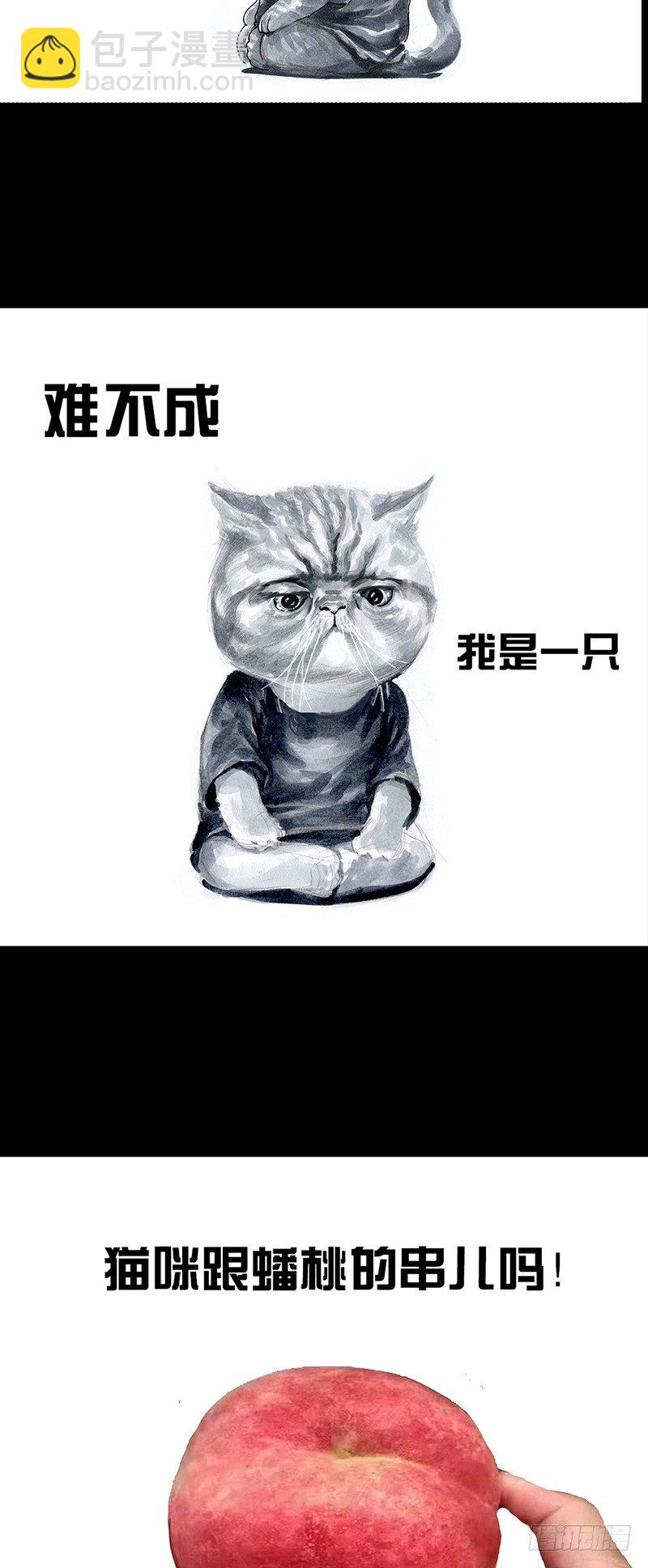 《左手的世界》养虎为患 第11页