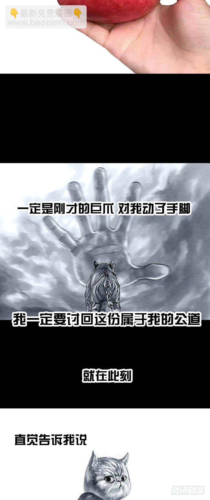 《左手的世界》养虎为患 第12页