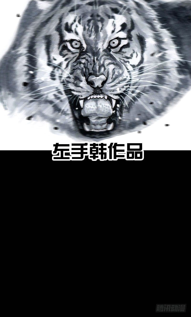 《左手的世界》养虎为患 第14页