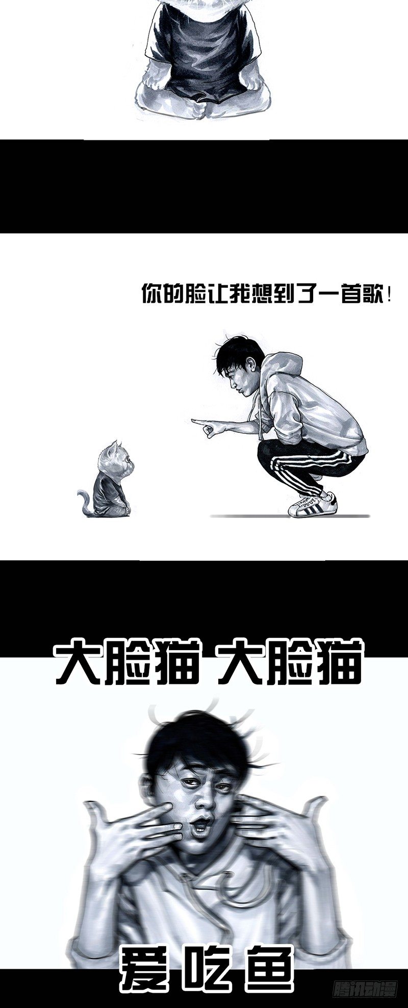 《左手的世界》养虎为患 第18页