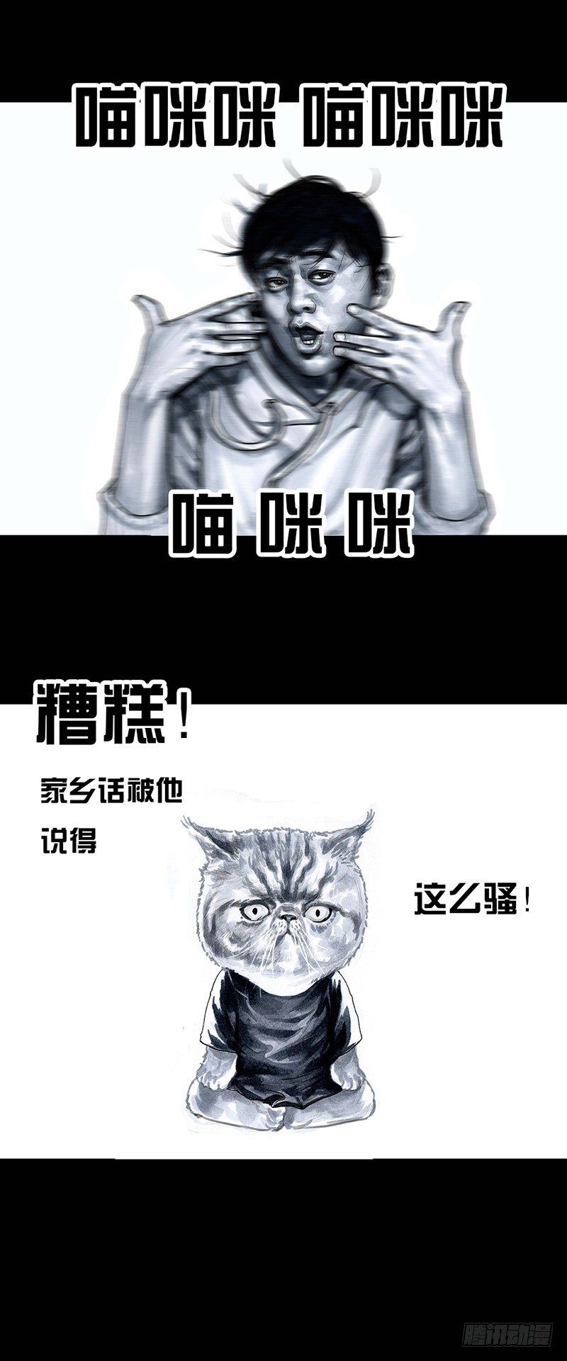 《左手的世界》养虎为患 第19页