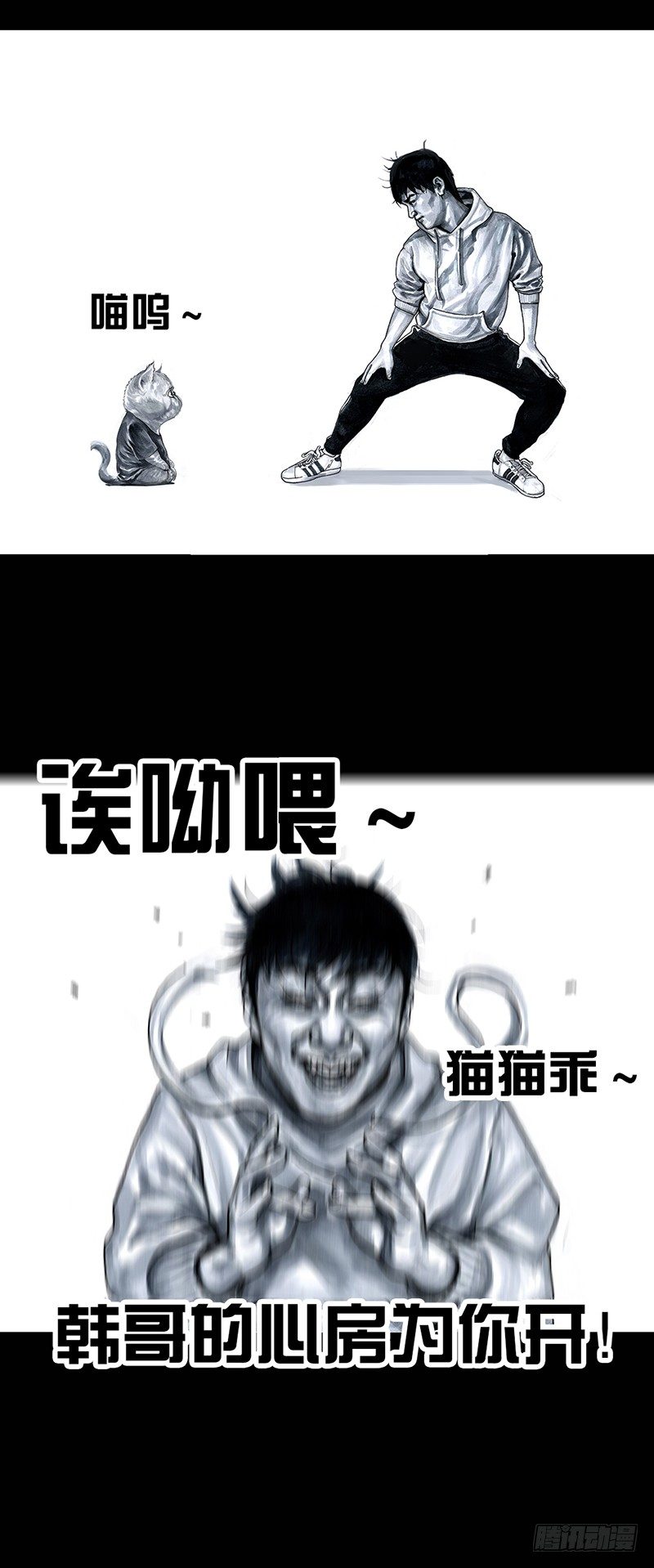 《左手的世界》养虎为患 第20页