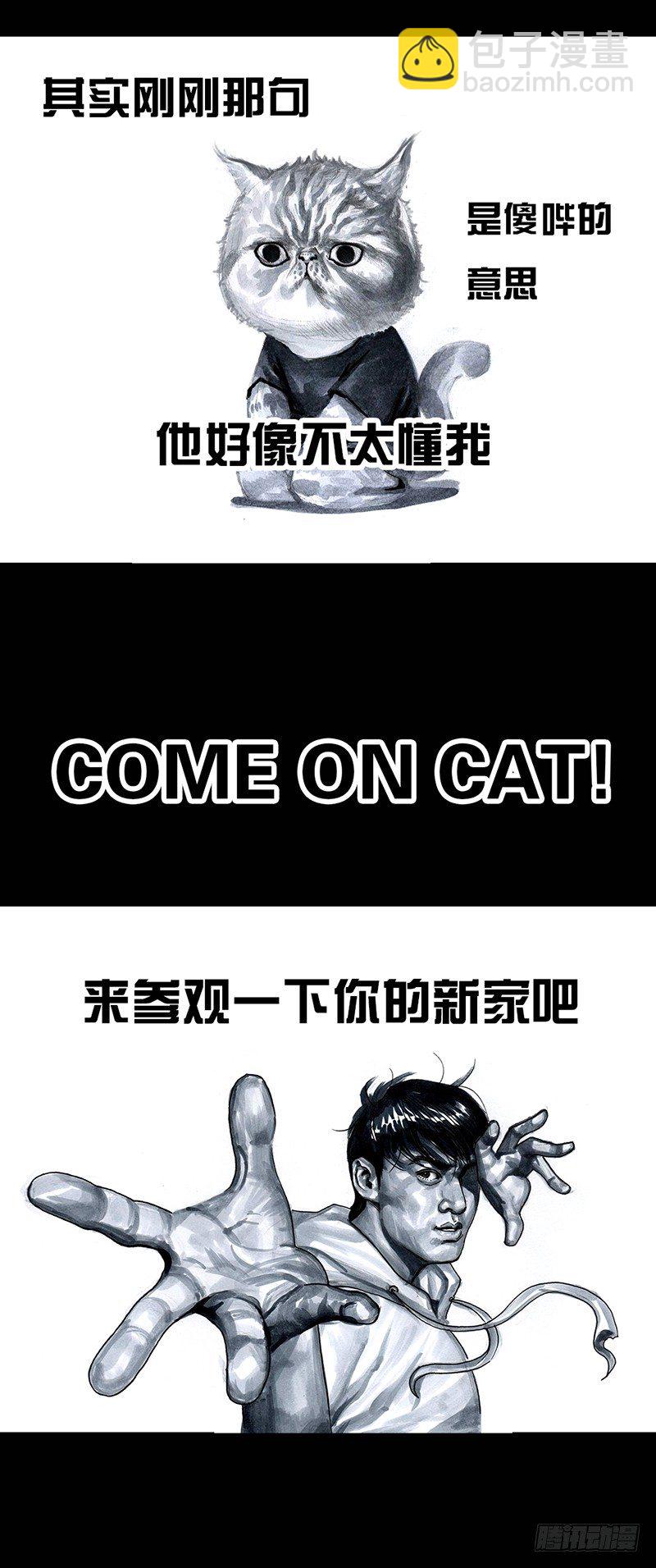 《左手的世界》养虎为患 第21页