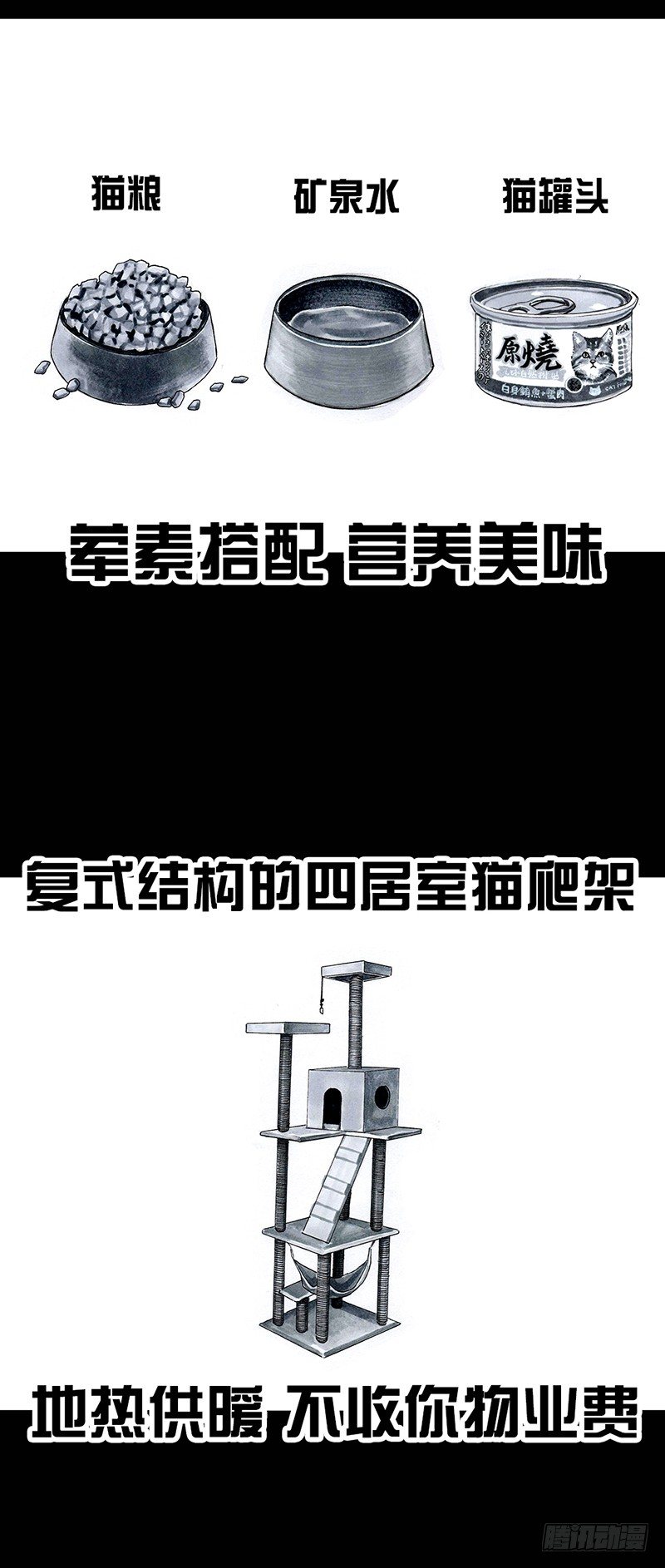 《左手的世界》养虎为患 第22页