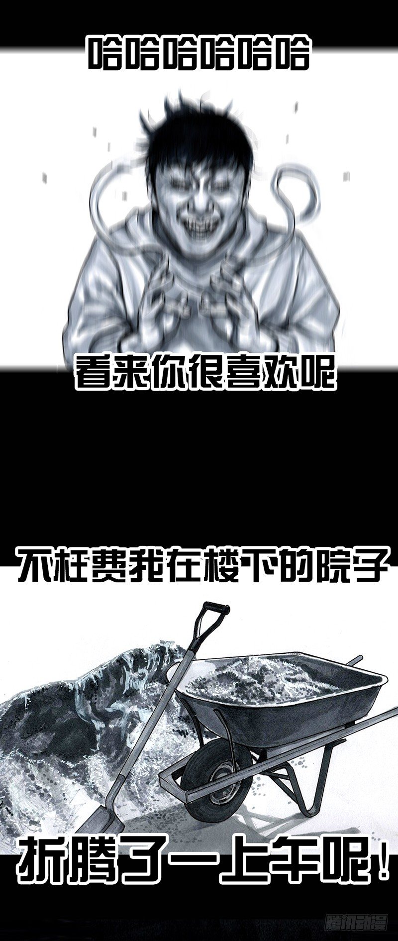 《左手的世界》养虎为患 第24页