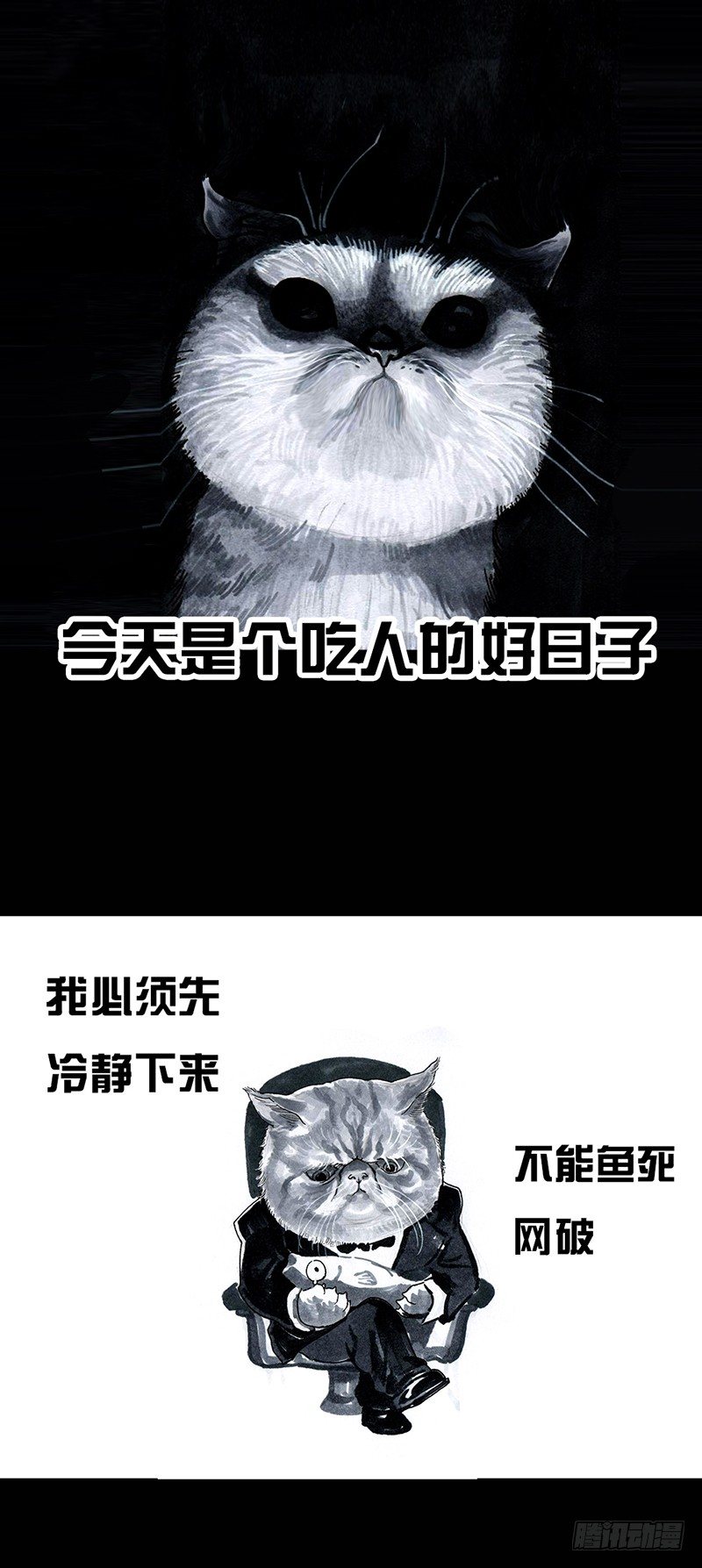 《左手的世界》养虎为患 第25页