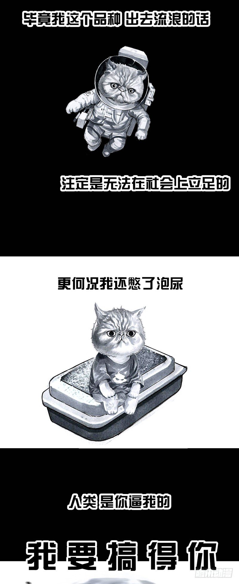 《左手的世界》养虎为患 第26页