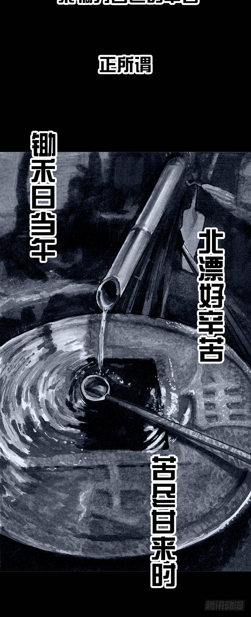 《左手的世界》养虎为患 第29页