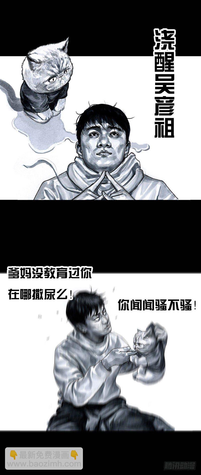 《左手的世界》养虎为患 第30页