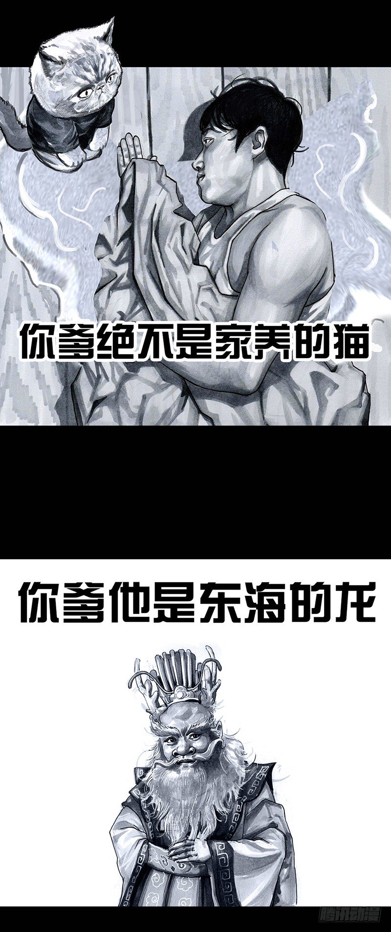 《左手的世界》养虎为患 第33页