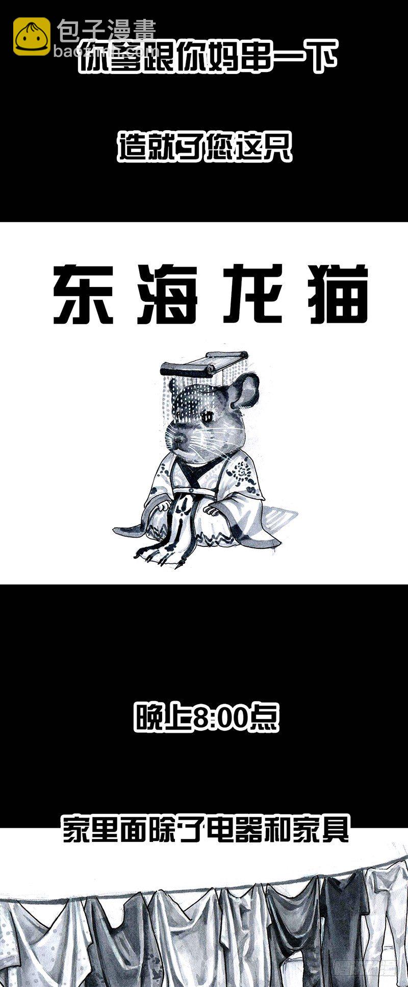 《左手的世界》养虎为患 第34页