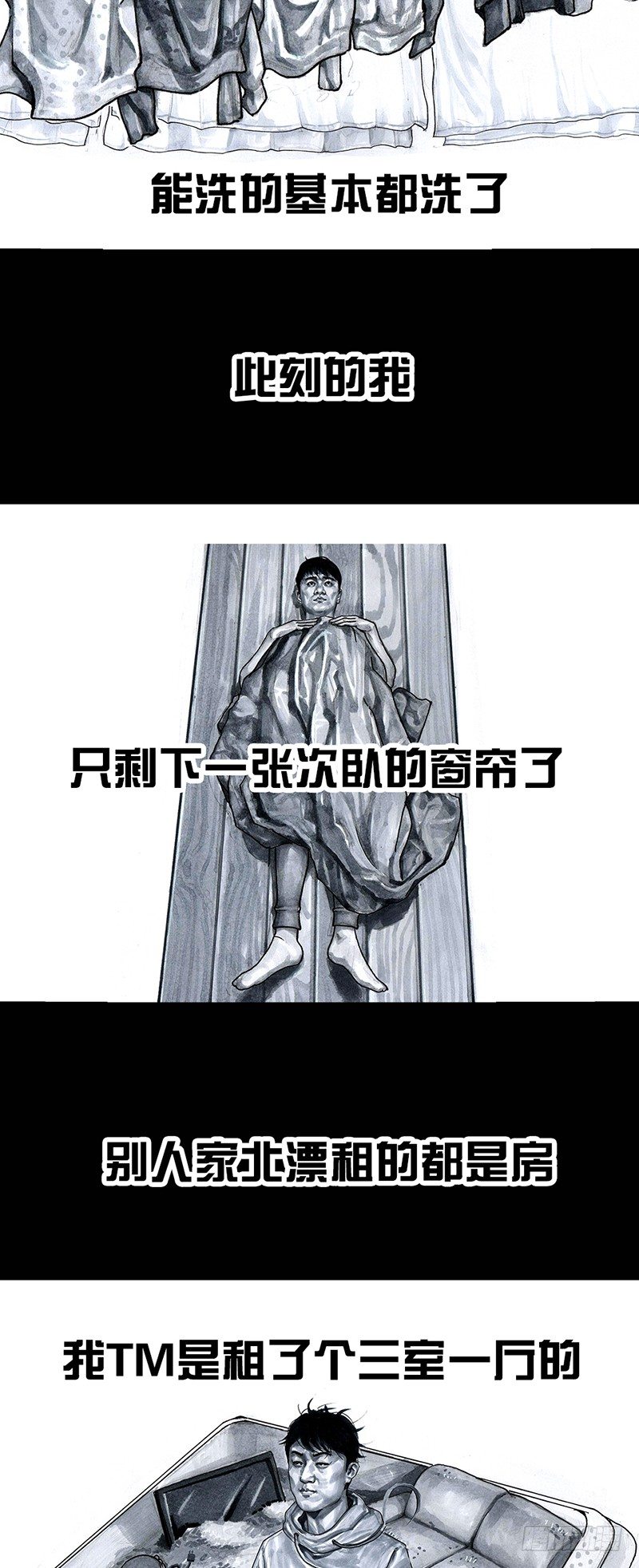 《左手的世界》养虎为患 第35页